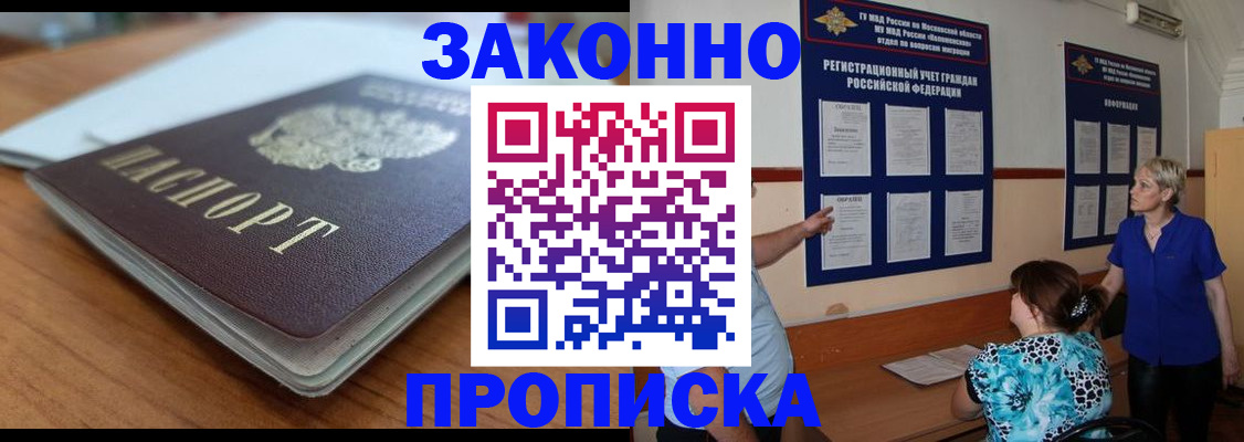 помощь с регистрацией через МВД в Шумерле