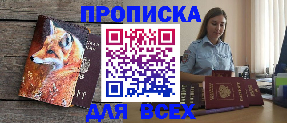 временная регистрация собственник в Шумерле