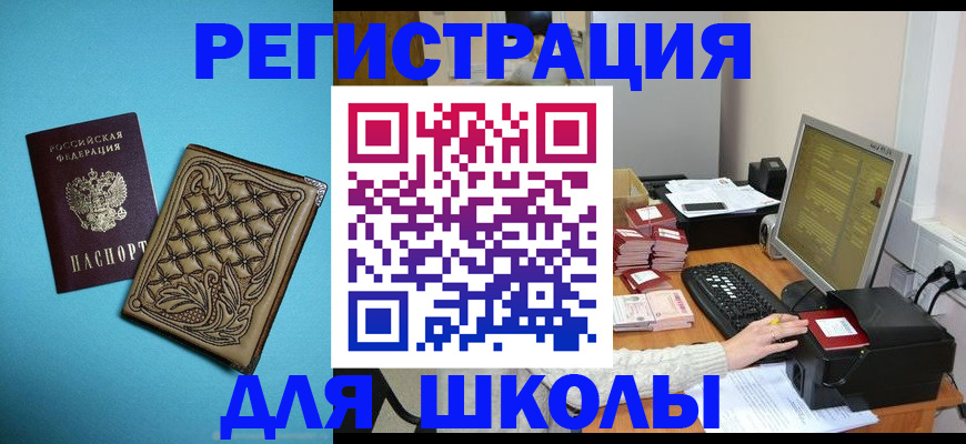 прописка для детского сада в Шумерле