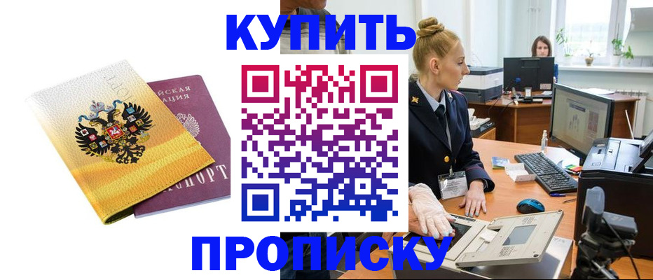 документы для регистрации по РВП в Шумерле