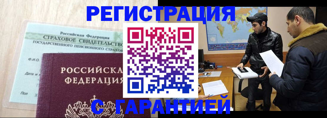временная регистрация поиск в Шумерле