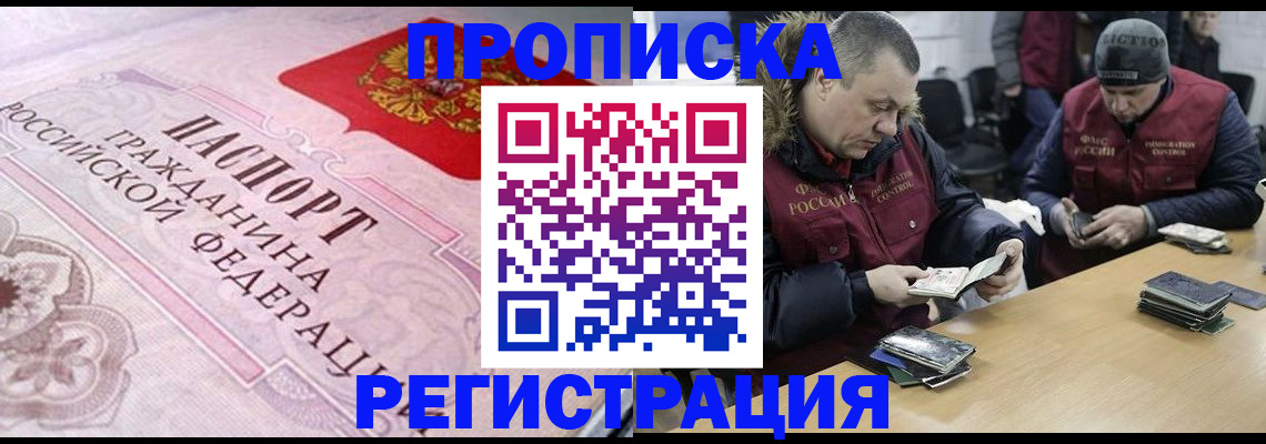 временная регистрация законно в Шумерле