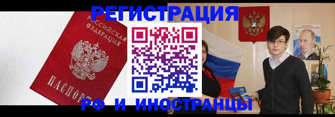 оформление временной регистрации для семьи в Шумерле